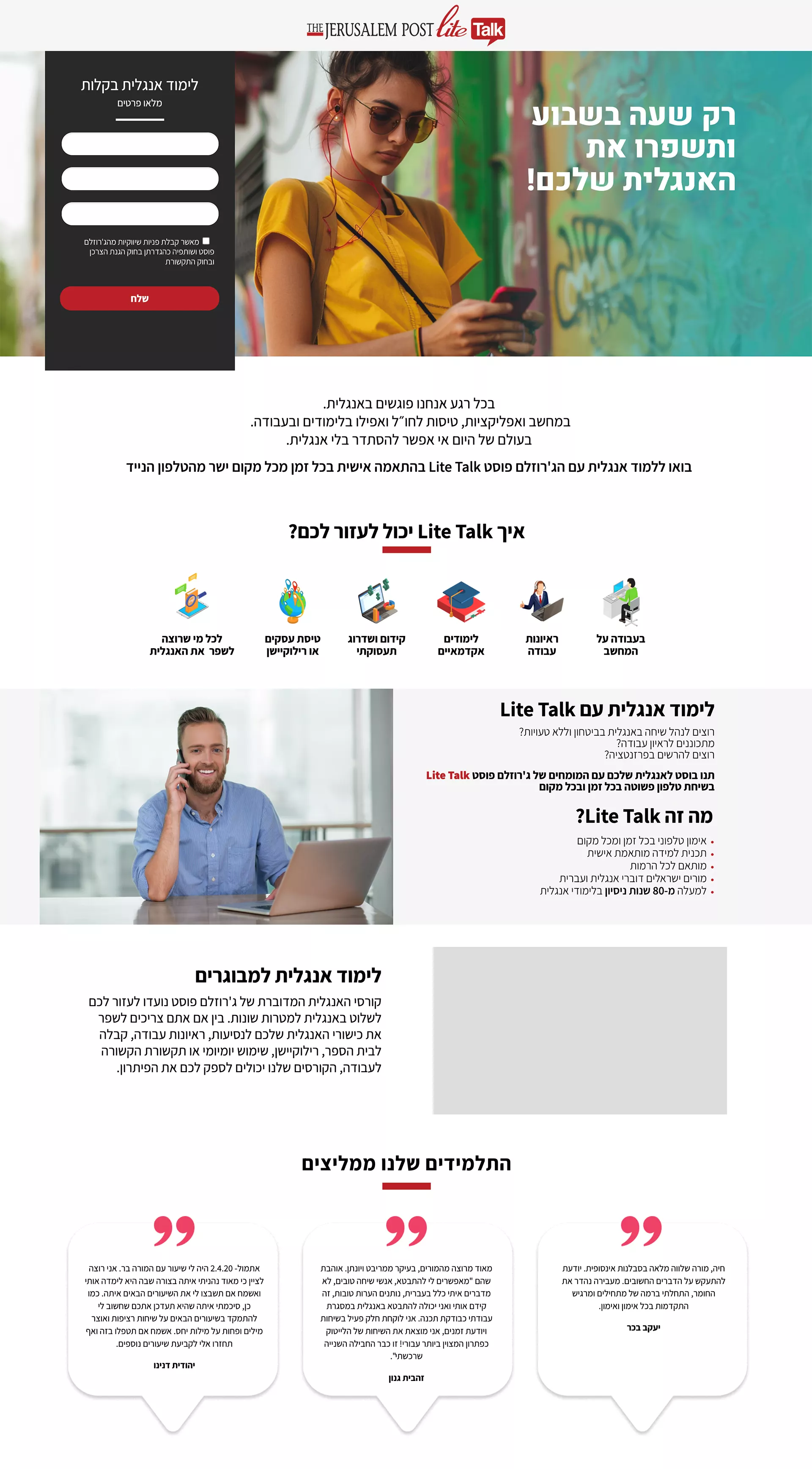 ללמוד אנגלית בכל מקום ובכל שעה! אימון טלפוני לשיפור האנגלית מבלי לצאת מהבית! על כל נושא שתבחרו. בכל שעה שתרצו. מבלי לצאת מהבית. אימון ניסיון מתנה ללא התחייבות. השאירו פרטים ונחזור אליכם