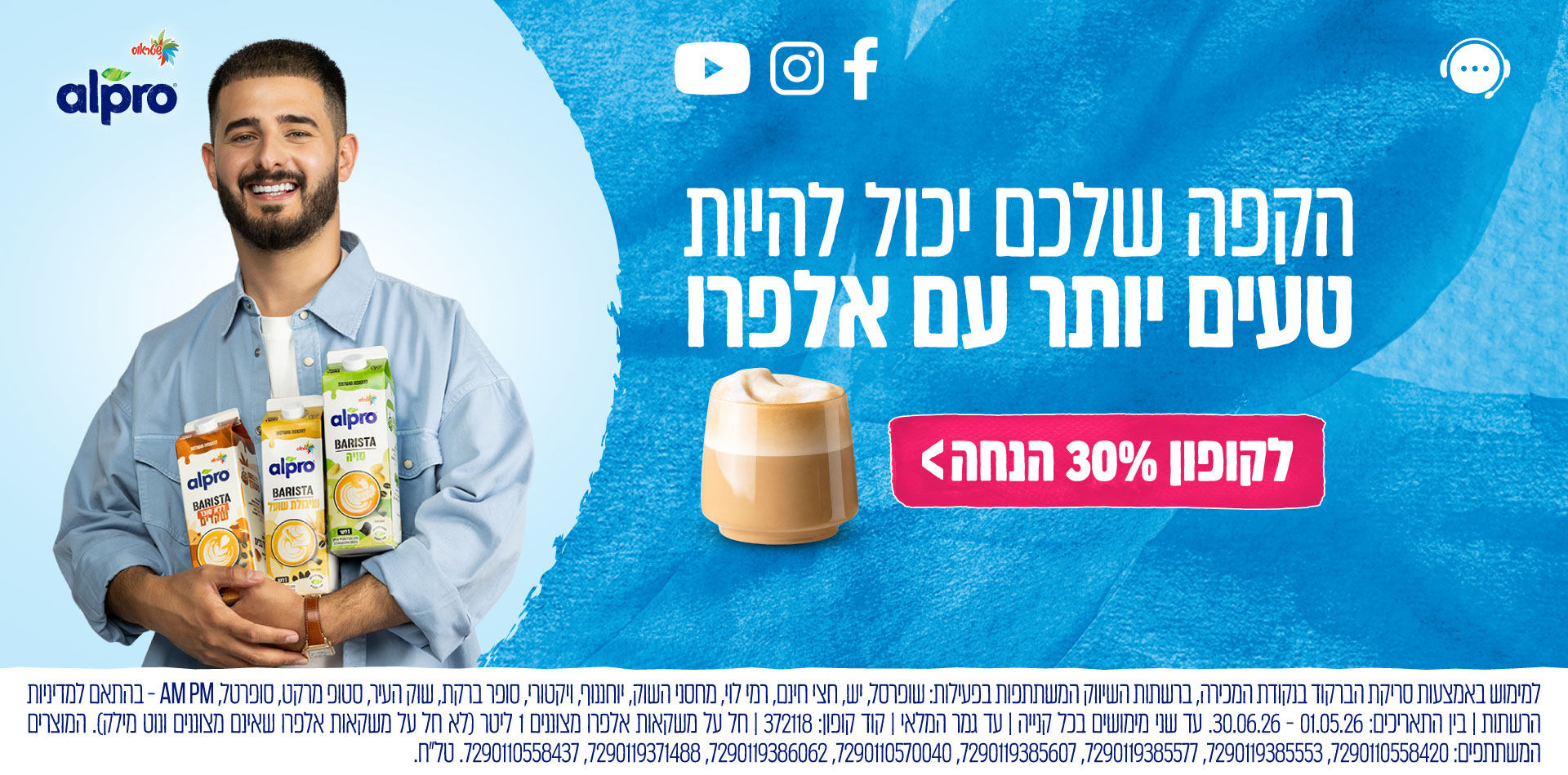 אלפרו