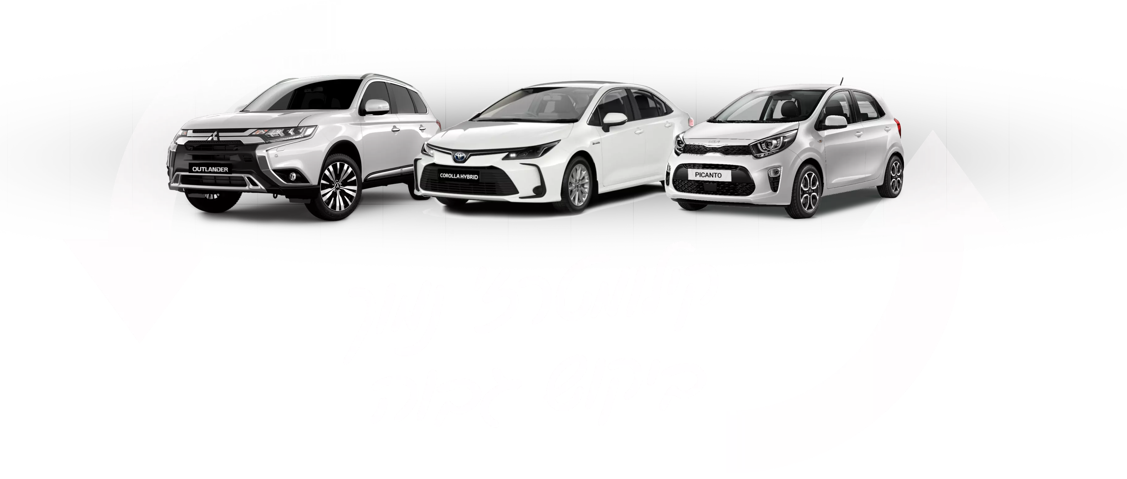 קילומטראז' נמוך ביקוש גבוה