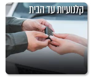 תמונה של נציג מכירות מעביר מפתח לרכב ללקוח 