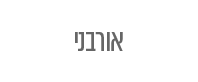 כפתור לעמוד קטנועים אורבניים