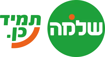 לוגו שלמה תמיד כן