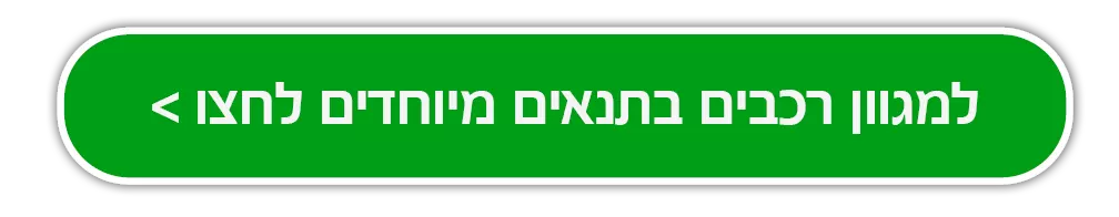 למגוון רכבים