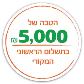 הטבה של 4000 ש"ח