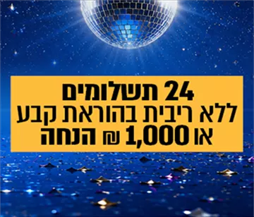 אלמנט גלריה נוחות