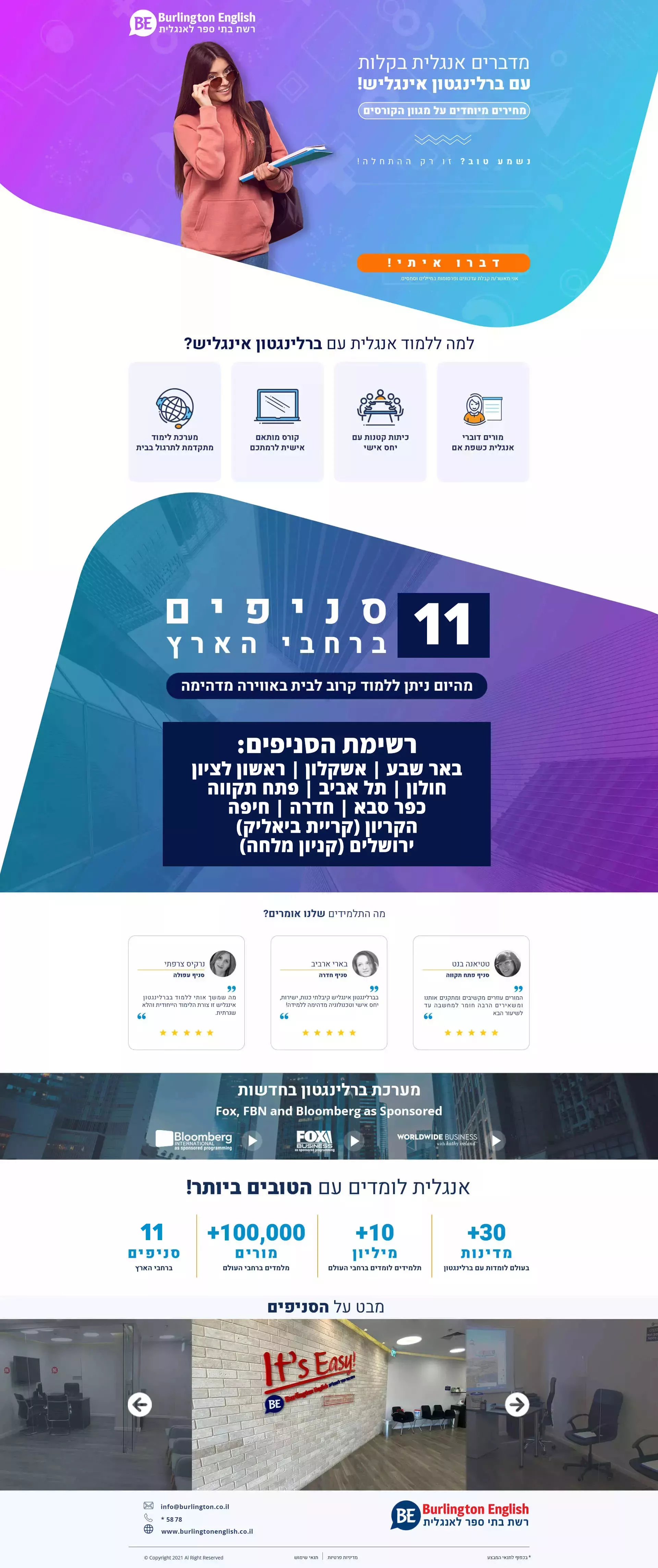 תמונת רקע - נרשמים עכשיו לקורס אנגלית ומקבלים עד חודשיים מתנה! למה ללמוד עם ברלינגטון אינגליש?  מערכת לימוד מתקדמת לתרגול בבית, קורס מותאם אישית לרמתכם, כיתות קטנות עם יחס אישי, מורים דוברי אנגלית שפת אם. אנגלית לומדים עם הטובים ביותר 32  סניפים ברחבי הארץ  15,000  מורים מלמדים אנגלית ברחבי העולם  2+  מיליון תלמידים לומדים מסביב לעולם  32  מדינות לומדות עם ברלינגטון. נשמע טוב? זו רק ההתחלה. השאירו פרטיכם