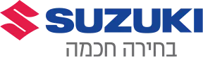 SUZUKI בחירה חכמה